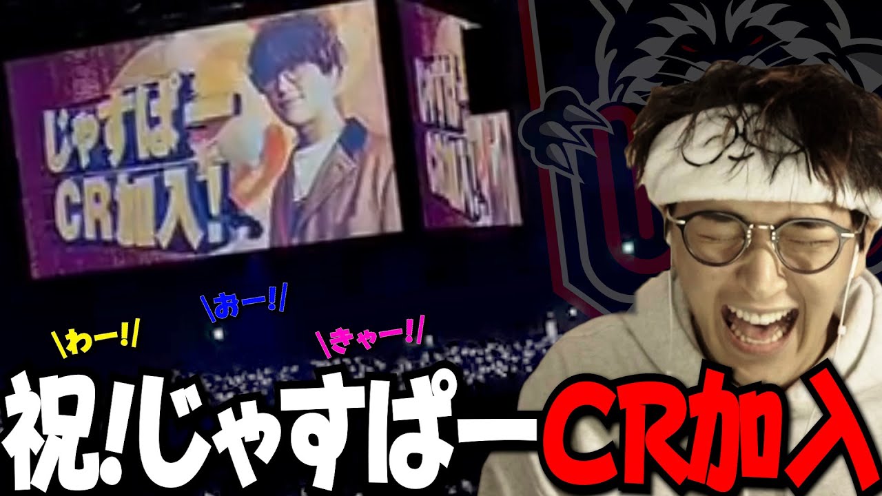 The inside story of joining Jasper CR! Rion's intrusion into the