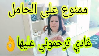 أقوى وصفة ديال الجدات لتنزيل الدورة الشهرية  في نفس اليوم