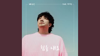 Download Lagu Cheer up (Feat. Mommy Son) (Instrumental) MP3