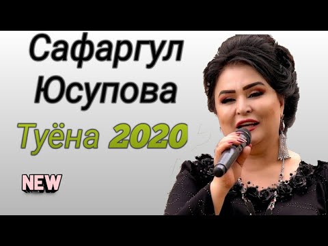 Сафаргул Юсупова туёна 2020