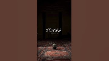 قَالَ أَفَتَعۡبُدُونَ مِن دُونِ ٱللَّه ما تيسر من سورة الأنبياء بصوت القارئ إسلام صبحي | تلاوة خاشعة
