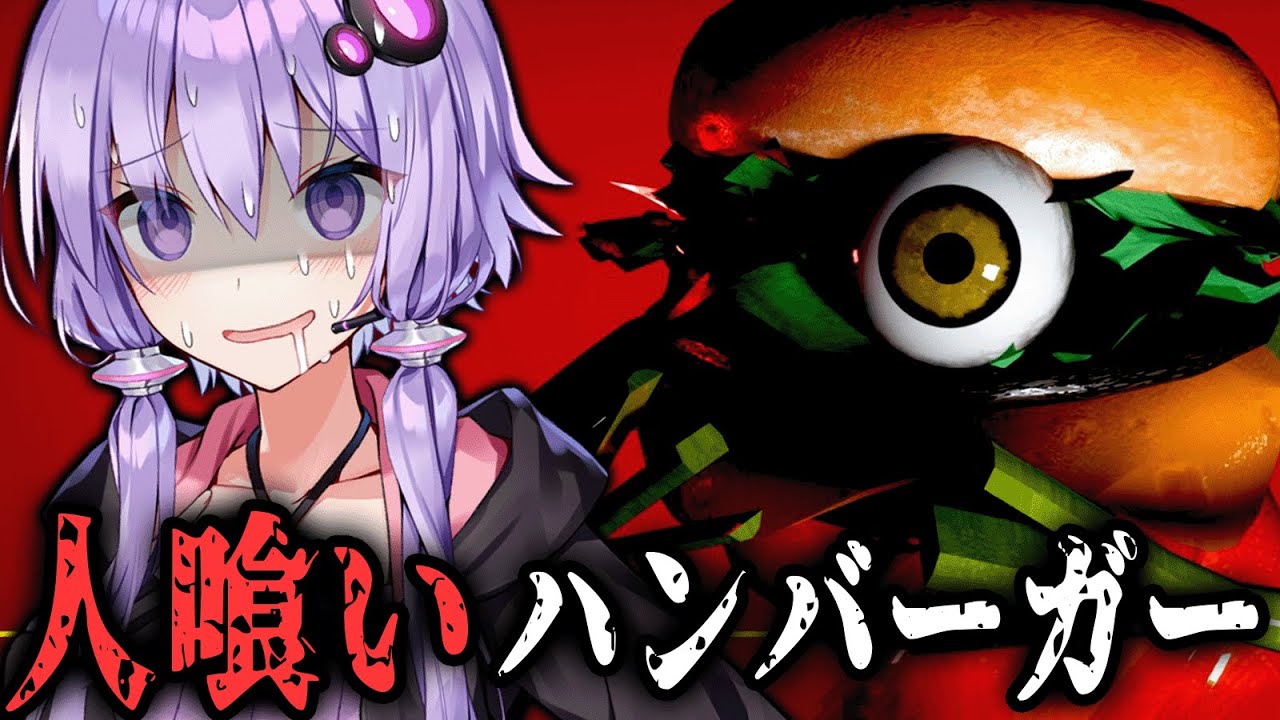 『人食いバーガー』がいる恐怖のお店！ホラーゲーム『 デスバーガー 』_前編【VOICEROID実況/結月ゆかり・紲星あかり】