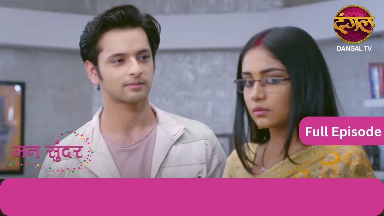 Mann Sundar | Full Episode 338 | Dangal TV #mannsundar #dangaltv