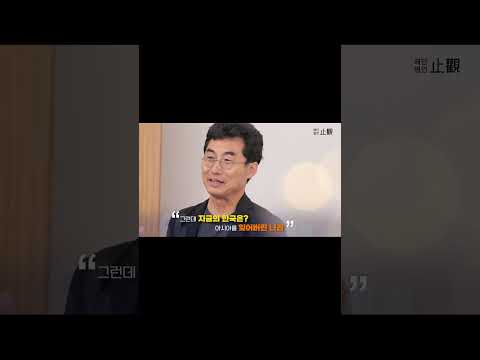 대한민국과 <strong>동아시아</strong> 문화 #탈아시아 #싱가폴 #문화 #역할
