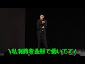 消費者金融の督促部勤務の太客と対面する粗品/単独公演『電池の切れかけた蟹』より(2024.2.28)