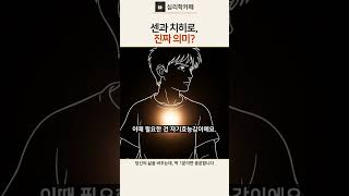 센과 치히로, 낯선 환경 극복 비밀은? (자기효능감)