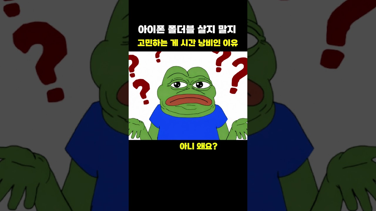 아이폰 근황