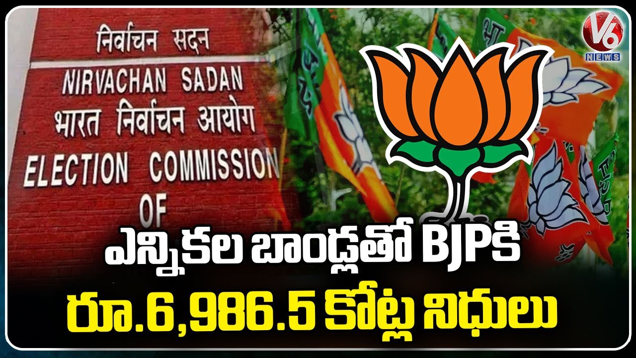 EC Revealed Electoral Bonds Details | BJP Got Funds In Electoral Bonds ...