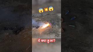 Chakri VS Anar Testing Experiment 💥🔥 #diwali  #crackers #fireworks #pataka #patakhe