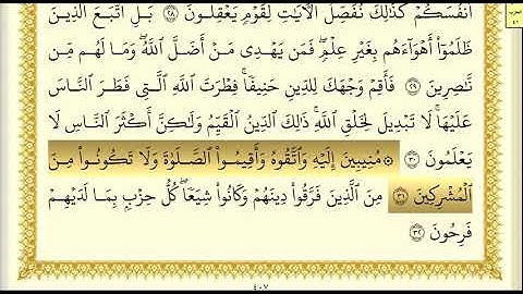 عبد الله بصفر   سورة الروم