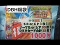 ドラゴンボールヒーローズ オリパ(キラ確定!お得な福袋) 開封動画 2015年11月17日ver.