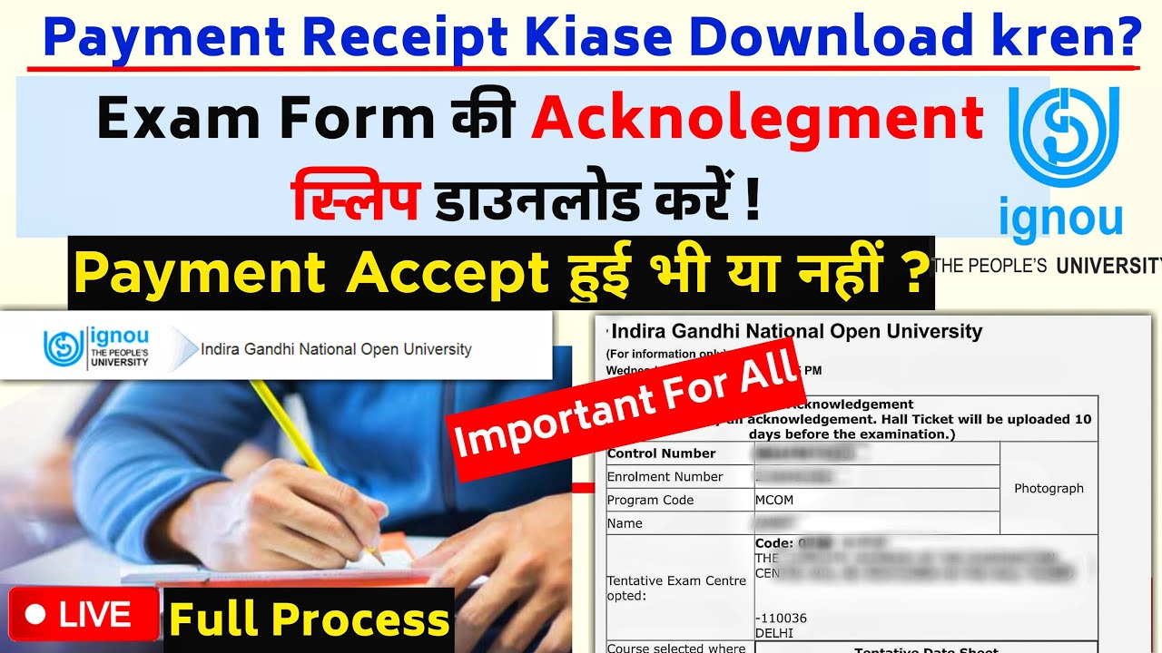How To Download Acknolegment Slip IGNOU Exam Form June 2022 | Payment Receipt Kiase Download kren?