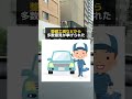 今年10月から車検制度変更で車検代が爆上がりする可能性が出てきました #お金の勉強 #お金の教育 #車検 #車検整備