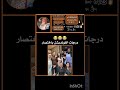 اعطوني ذباتكم 😭✋🏻 #سونغهون_لألاء_وبس #blackpink #رمضانمبارك#روزي_لألاء_وبس#fyp