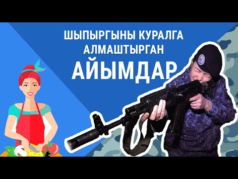 Video: Жумушта чыр -чатактар