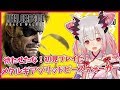 【METAL GEAR SOLID PEACE WALKER 】待たせたな!パトラがスネークになるとこうなる!メタルギアソリッドピースウォーカー#2
