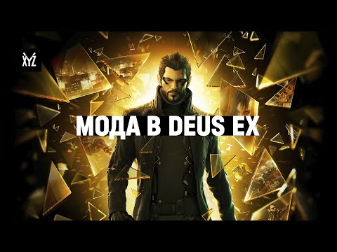 Video: Face-Off: Deus Ex: Človeška Revolucija