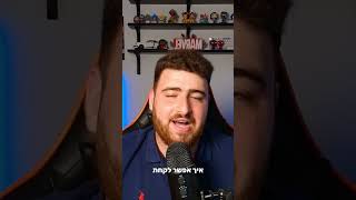 התוכנה ששינתה לי את כל המסחר
