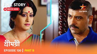 শ্রীময়ী  | Episode 130 | Part B