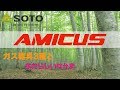SOTO AMICUSとガス器具3種