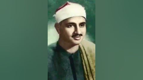 الشيخ محمد صديق المنشاوي ما تيسر من سورة الحجرات