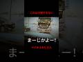これほど最悪なことある？www#車 #車好きと繋がりたい #ドラレコ映像 #事故