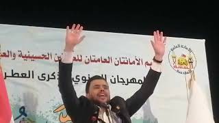 محمد الأعاجيبي يفلش المسرح للسيد السستاني وابو مهدي المهندس 