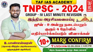 Tnpsc Group - Iv Last Minute Revision Classes Polity Marathon Live Taf Ias Academy