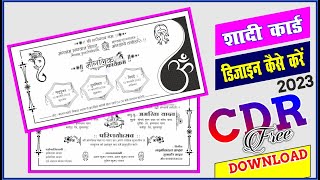 Hindu Shadi Card Design | Shadi Card Design Kaise Kare | Free CDR Download