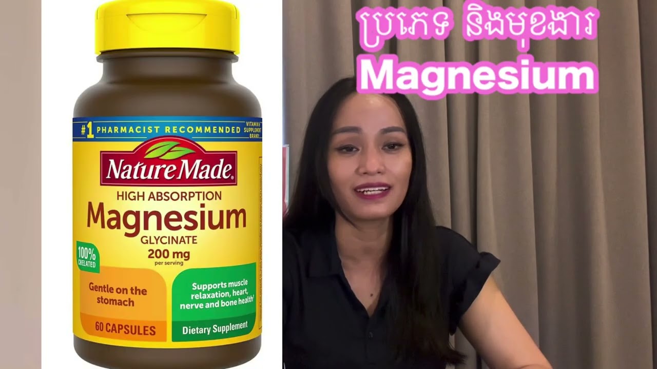 ប្រភេទ និងមុខងារថ្នាំMagnesium , Type and function Of Magnesium