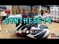 elf ライディングシューズ「Synthese14」お酒に酔った状態で適当レビュー