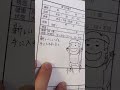 子育て真っ只中のパパが書く保育園連絡帳がヤバイ。インスタ「パパパンダ」っていう🐼アイコンのやつ。