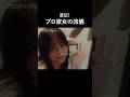 プロ彼女のマーキング法。 #プロ彼女の条件 #港区女子 #bumpドラマ #ドラマ #芸能界 #恋愛
