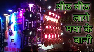 Saikripa Dhumal    Cg Superhit Song  Mith Mith Lage Maya K Bani