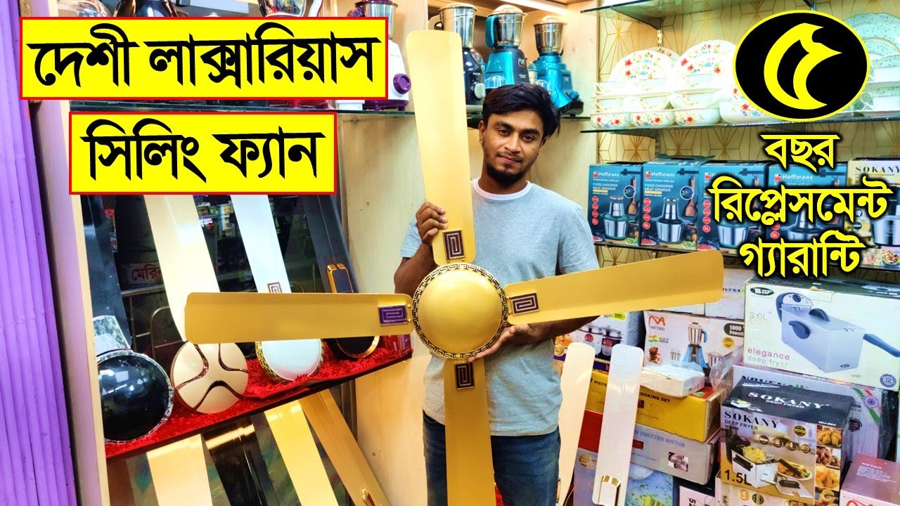 Luxury Ceiling Fan Price In BD Indian Luxury Ceiling Fan Price In BD Indian