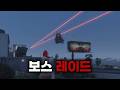 인핸스드 전용 보스 레이드 출현