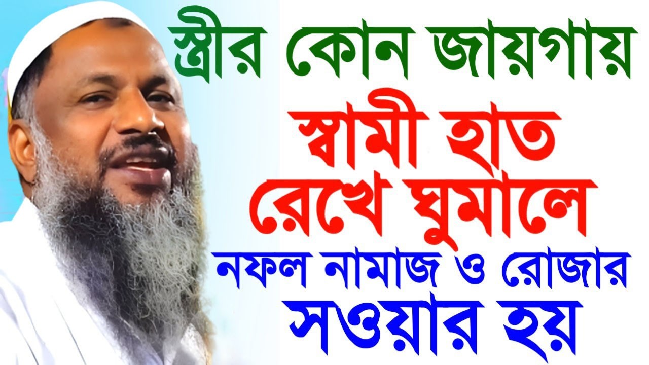 লজ্জা নয় কথাগুলো জানতে হবে┇নূর মোহাম্মদ বর্ধমানী┇Nur Mohammad Shakih। Nur Mohammad Khatir Bardhamani