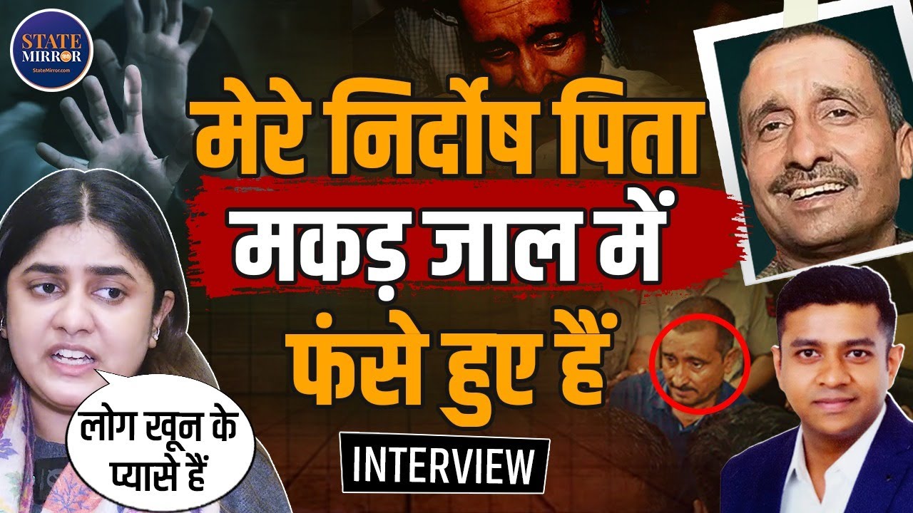 Kuldeep Sengar Daughter Interview | Aishwarya Singh Sengar | Unnao Case |