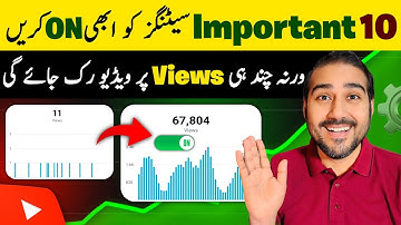 🔴10 महत्वपूर्ण यूट्यूब सेटिंग्स | यूट्यूब चैनल की सभी सेटिंग्स 2025 | चैनल सेटिंग कैसे करें