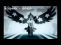 【幕末Rock 超魂】GOD BREATH -混色樣式- Full ver.