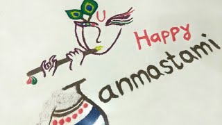 Top Krishna janmashtami rangoli designs l जानिए कैसे करें रंगोली के लिए krishna jayanti l rangoli