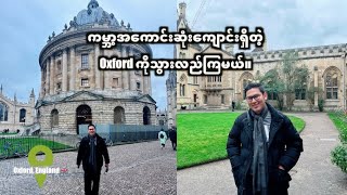 Oxford University Vlog