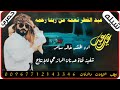 شيله العيد لحن رازحي بلادي روعه ارحـــب وحـيــ ـابـكطـــولـت بـغـيابــك2026ادء المنشد خالد سامر حصر