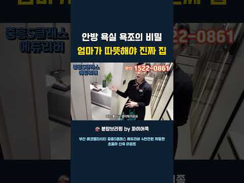 에코델타시티에서 이 아파트가 주목받는 이유 중흥 S클래스 에듀리버