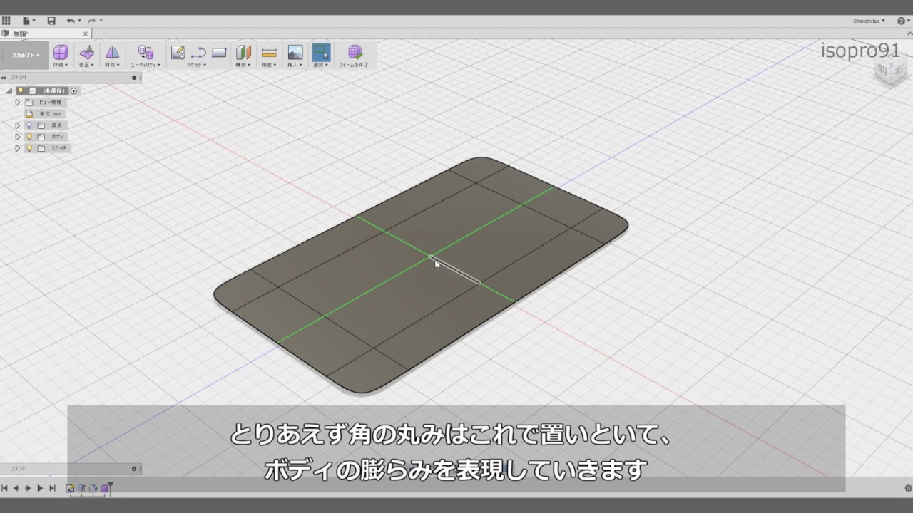 Fusion360 スマホの裏をモデリング 失敗編 Youtube