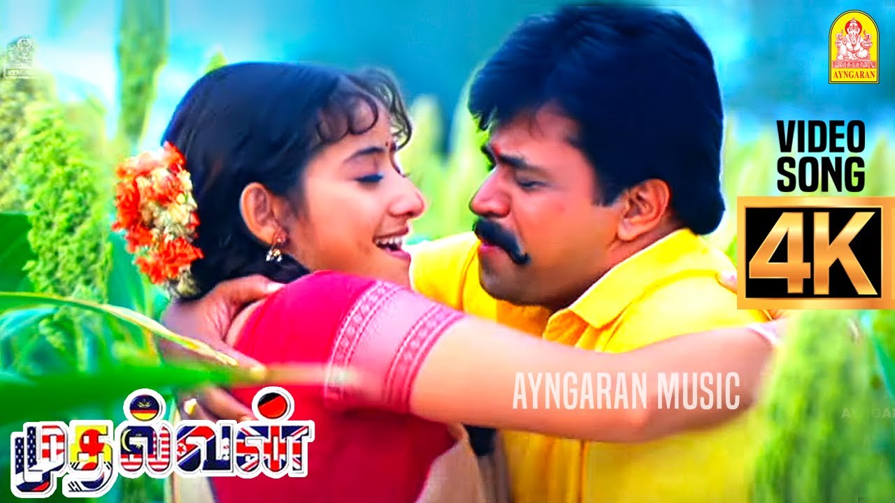 Uppu Karuvadu  4K Video Song       Mudhalvan  Arjun  Shankar  ARRahman