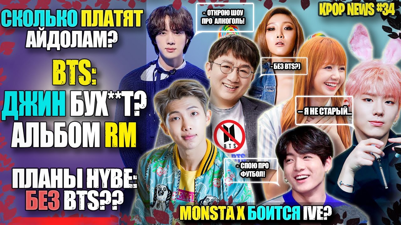 концерт вали карнавал. сколько платят айдолам. сколько платят айдолам. театр начинается с вешалки а я начинаю расследование. сколько платят компании айдолам.