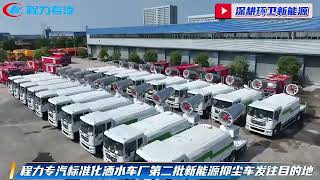 A batch of new energy dust suppression vehicles will be sent to the customer's destination. A batch of new energy dust suppression vehicles will be sent to the customer's destination.