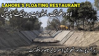 New Floating Restaurant in Lahore Canal? Lahore Is Changing Fast! 🚧 Canal Floating Restaurant Update