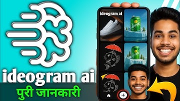 How to use ideogram ai complete tutorial in Hindi (2025) || ideogram ai kaise use kare